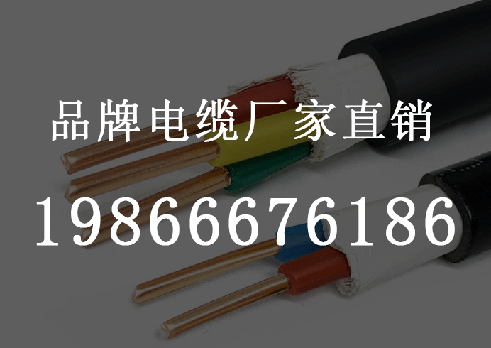 分析电线电缆不合格的原因？